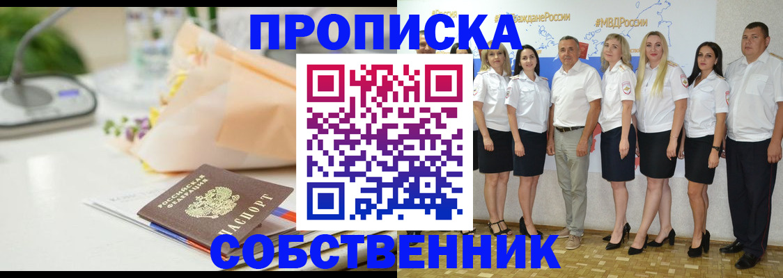 прописка паспорт в Карабаново