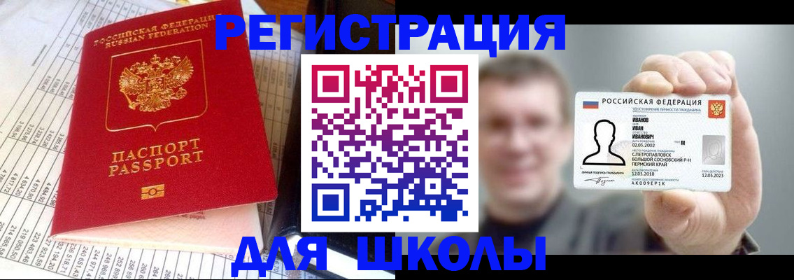 временная регистрация поиск в Карабаново