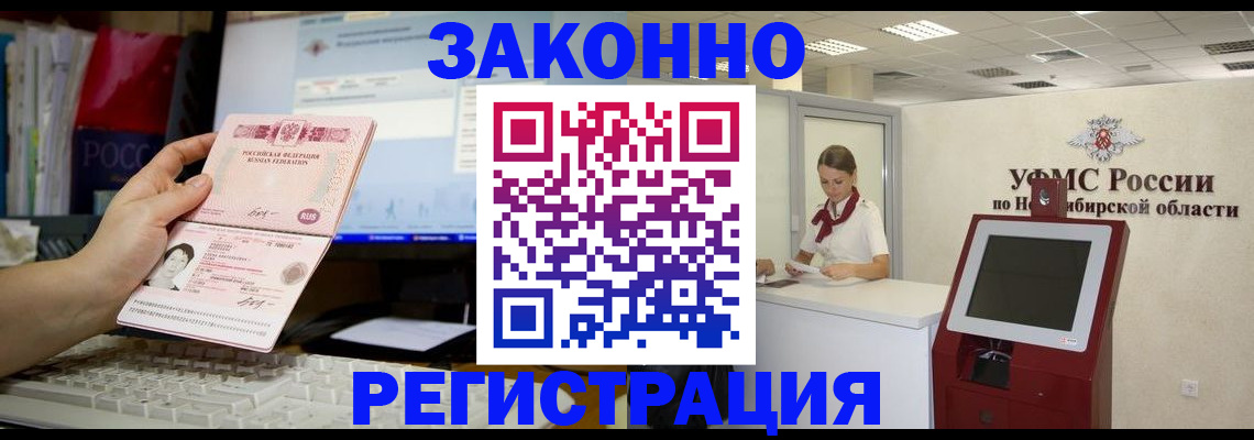 временная регистрация надежно в Карабаново