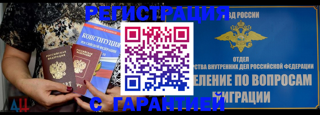 временная регистрация поиск в Карабаново